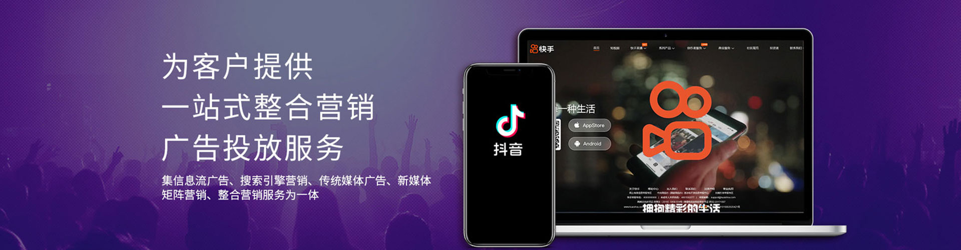 洛龙快手信息流